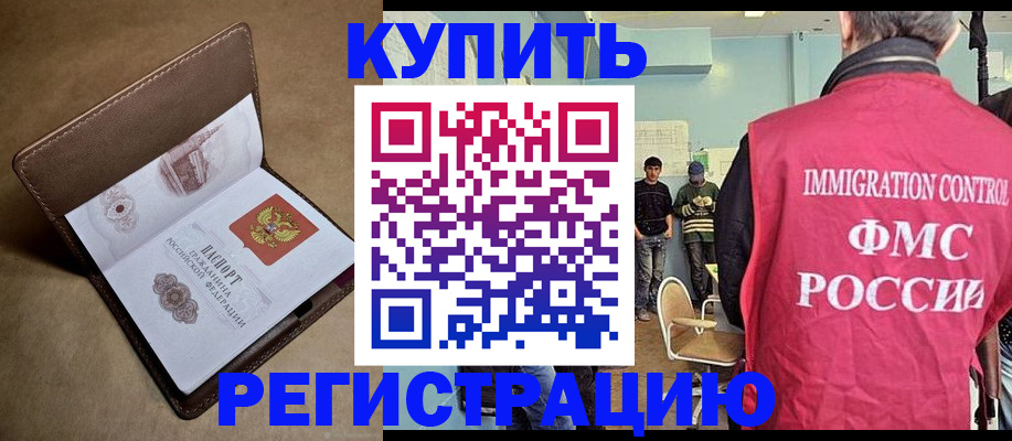 временная регистрация для всех в Волгоградской области