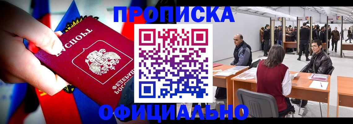 временная регистрация для школы в Волгоградской области
